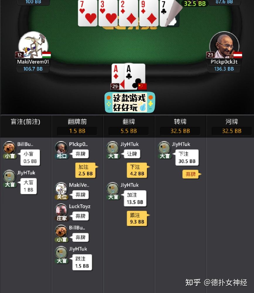 德扑圈poker官网下载